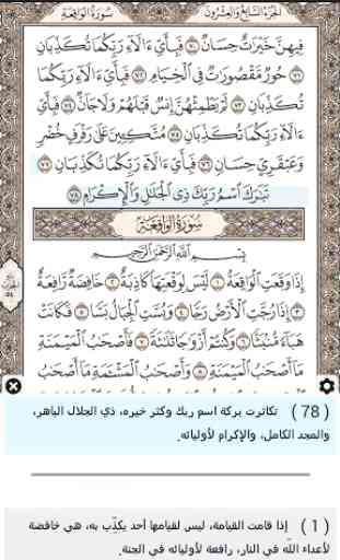 Ayat - Al Quran 1