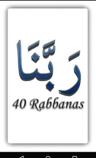 40 Rabbanas (duaas du Coran) 1