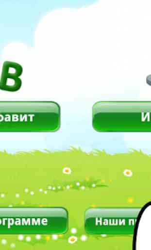 Alphabet russe enfants 2