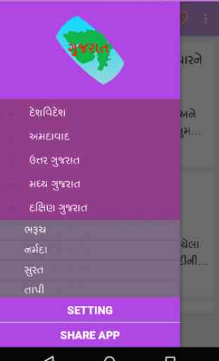 ETV Gujarat Live 1