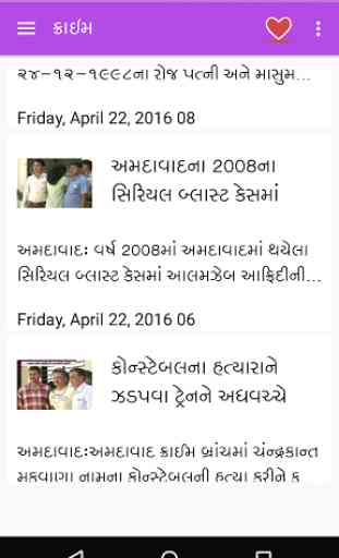 ETV Gujarat Live 2