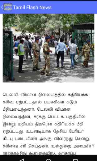 Flash News : Tamil 3