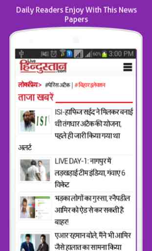 Hindi NewsPapers Online 4