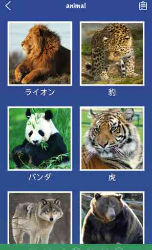 mots japonais - Apprendre Vocabulaire japonais 2