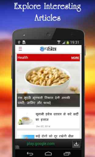 Patrika Hindi News 2
