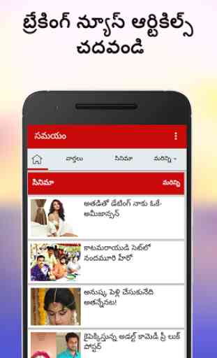 Telugu News India - Samayam 1