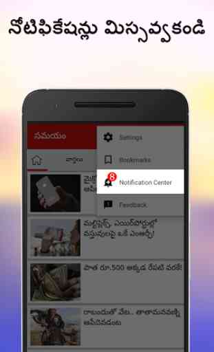 Telugu News India - Samayam 3