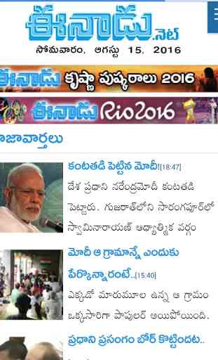 Top 10 Telugu News 3