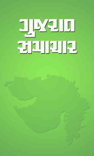 Gujarat Samachar 1