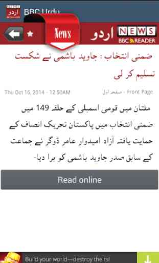 News: BBC Urdu 2