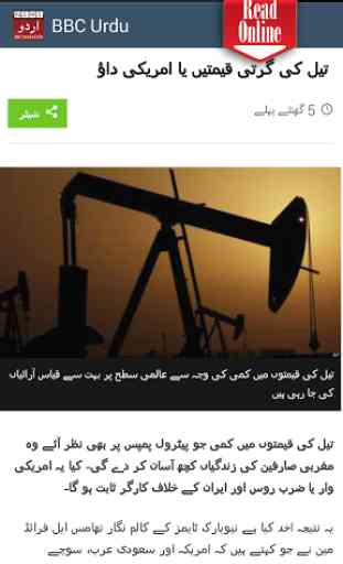 News: BBC Urdu 4
