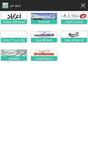 Urdu News India All Newspapers 1