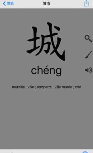 Huaying (Dictionnaire chinois français) 3