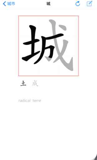 Huaying (Dictionnaire chinois français) 4