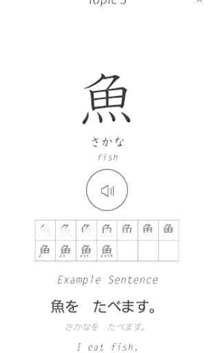 Kanji Memory Hint 1 [English] 3