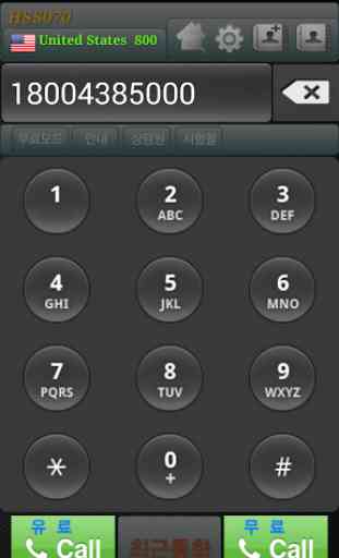 PHONE FREE CALL WIFI 3G 4G LTE 1