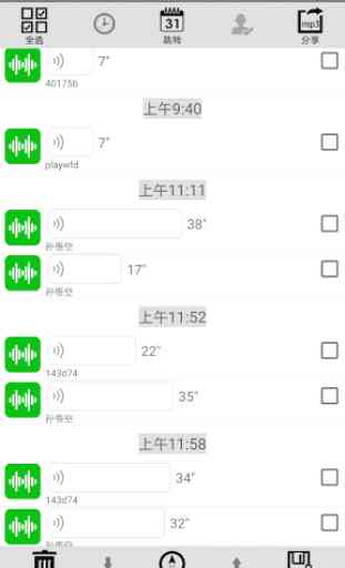 Voice Exporter for WeChat 2