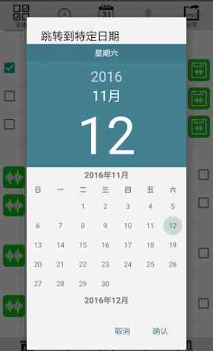 Voice Exporter for WeChat 4