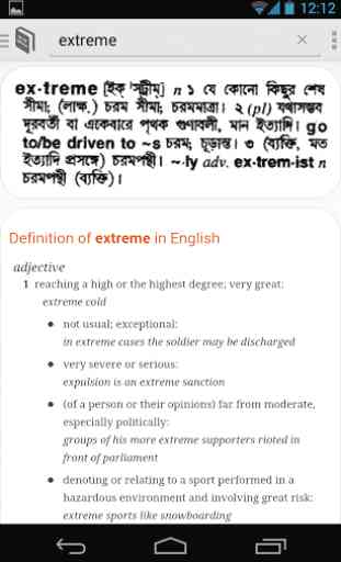 Advance Bangla Dictionary 2