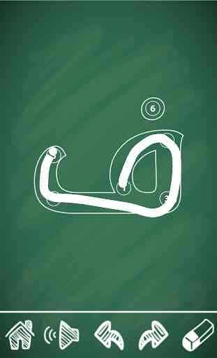 Alphabet Arabe 3