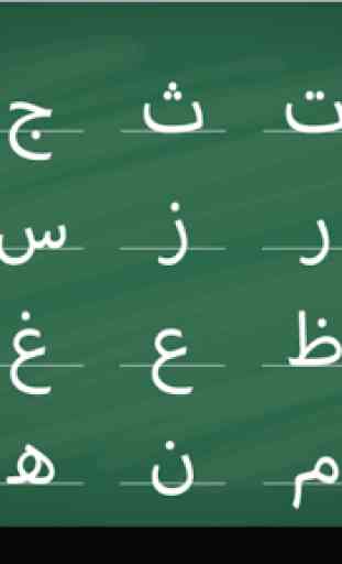 Alphabet Arabe 4