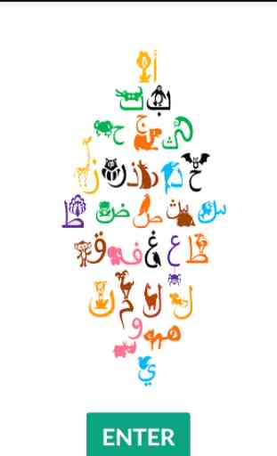 apprendre l'alphabet arabe 4