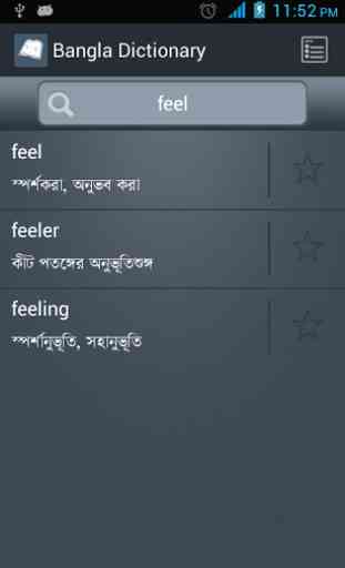 Bangla Dictionary 3