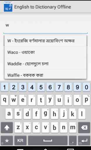 Bangla Dictionary Offline 1
