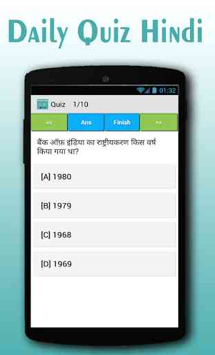 IBPS PO Clerk Bank Quiz Hindi 4