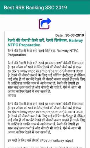 Best Railway Banking & SSC Latest Exam 2019 2