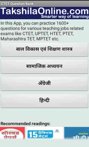 CTET Question Bank Hindi & Eng 1