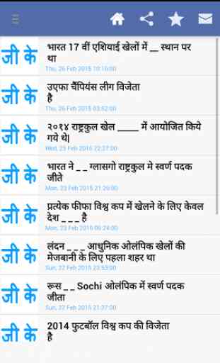 Daily GK Current Affairs Hindi 2