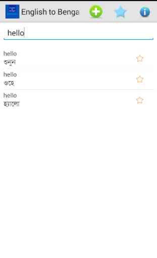 English to Bengali Dictionary 1
