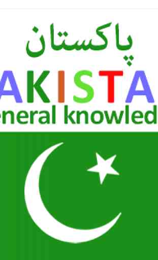 General knowledge of pakistan 1