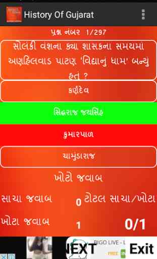 gk Gujarati 3