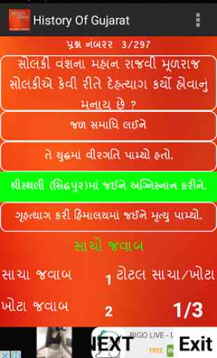 gk Gujarati 4