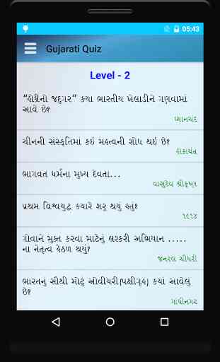 Gujarati Quiz 4