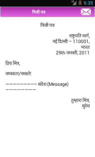 Hindi Letter Writing 2