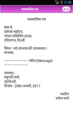 Hindi Letter Writing 3