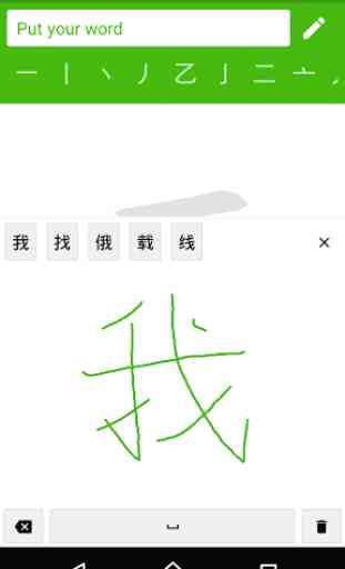 Comment écrire le chinois 1