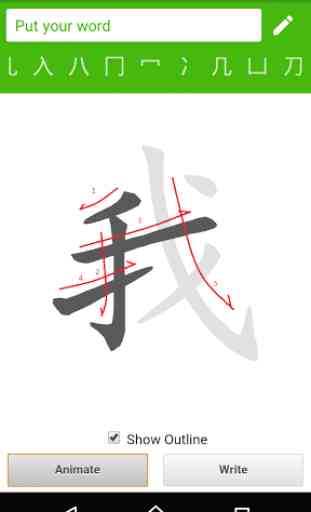 Comment écrire le chinois 2