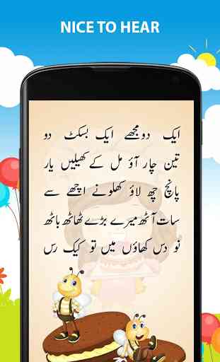Kids Urdu Poems 3