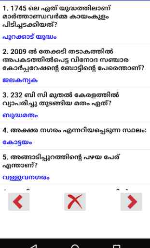 LD Clerk Malayalam ( LDC ) 4