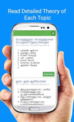 Mission TNPSC VAO Exam Tamil 3