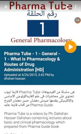 Pharma Tube 4