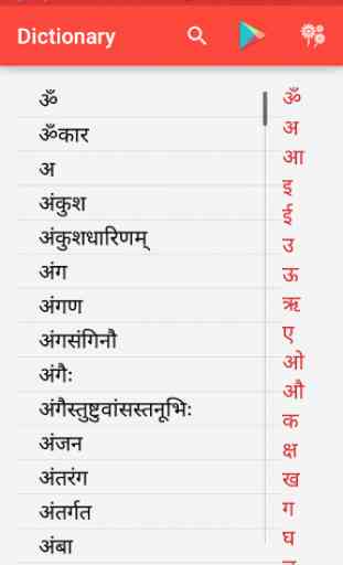 Sanskrit-Hindi Dictionary 2