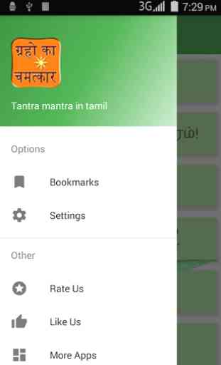 Tantra Mantra in Tamil 2