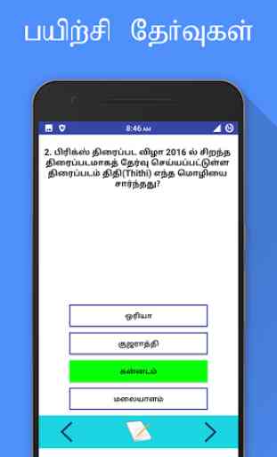 TNPSC Tamil 4