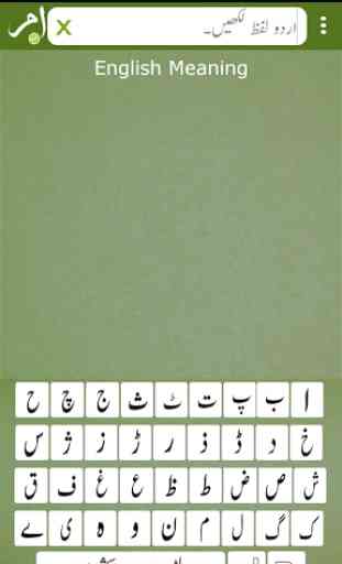 Urdu à Dictionnaire Anglais 1