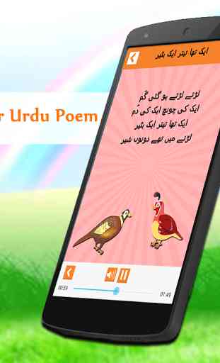 Urdu Poèmes pour enfants 4